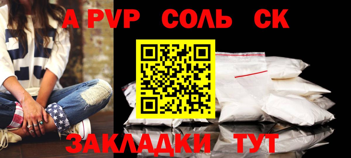 Alfa_PVP кристаллы Дмитров