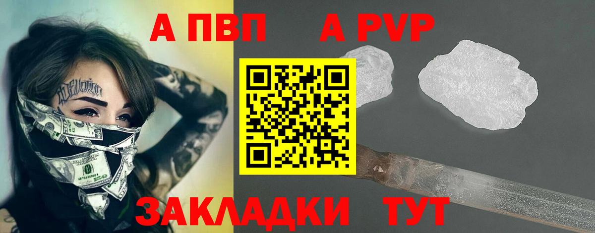 Alpha-PVP мука  Вход с VPN  APVP СК КРИС  Альфа ПВП  Дмитров 