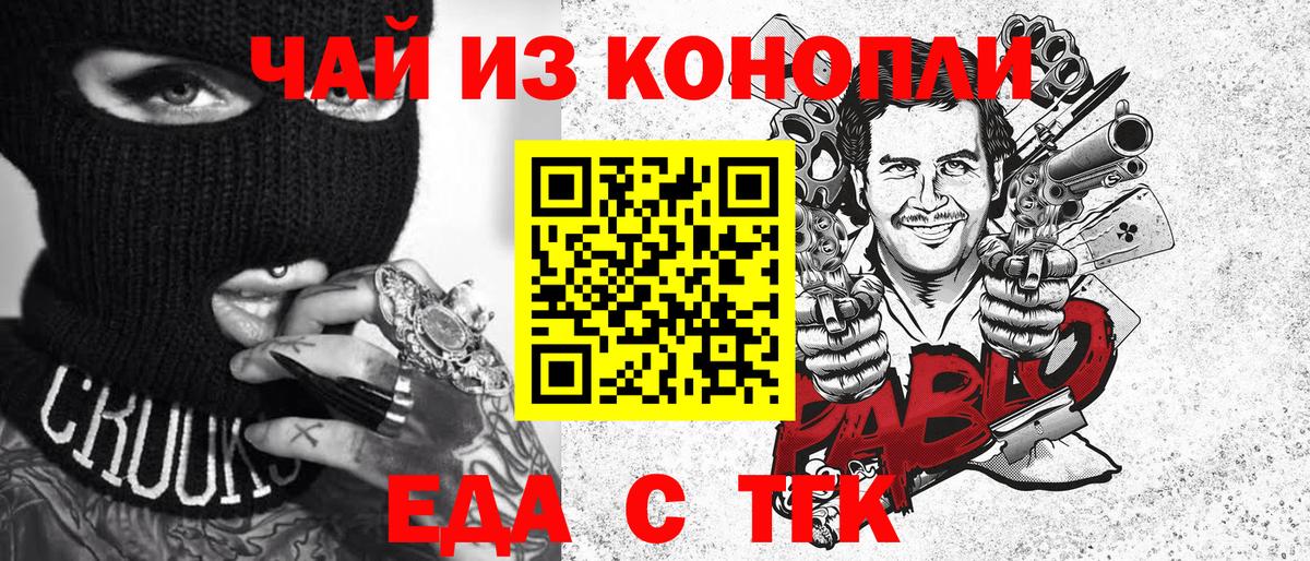 Печенье с ТГК марихуана  Вход с VPN  Дмитров 