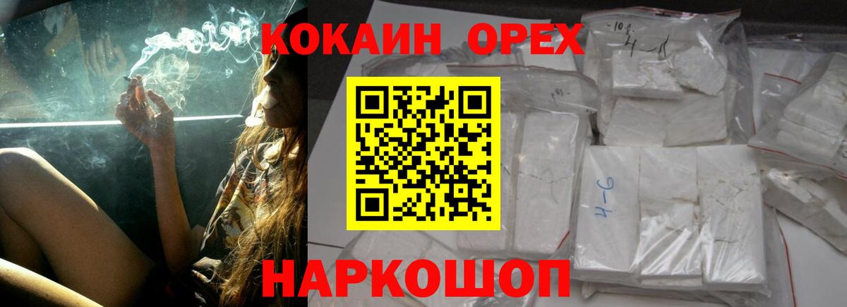 КОКАИН VHQ Дмитров
