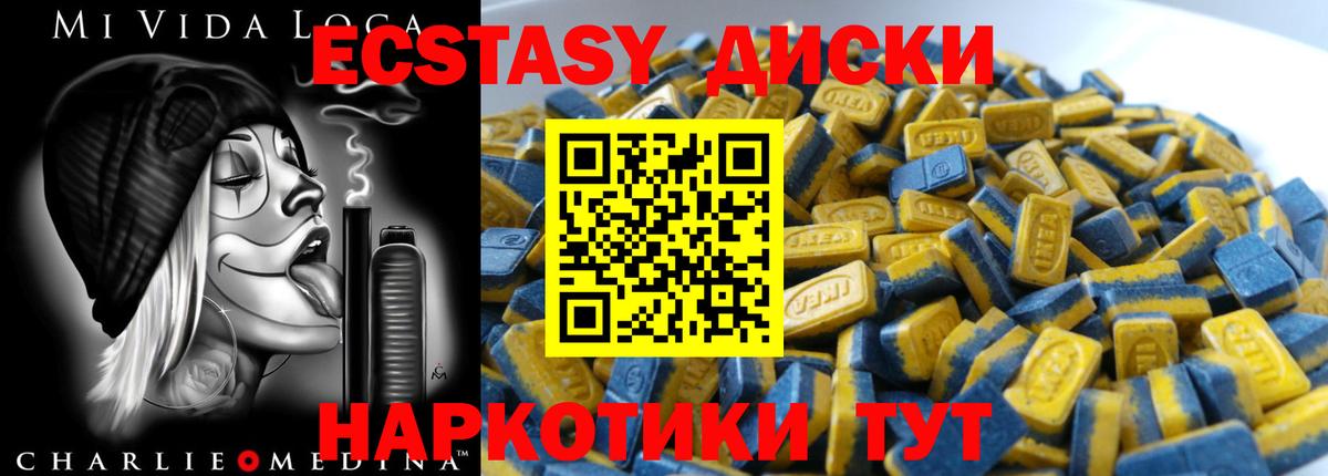 Дмитров  Экстази  Вход с VPN  ЭКСТАЗИ MDMA 