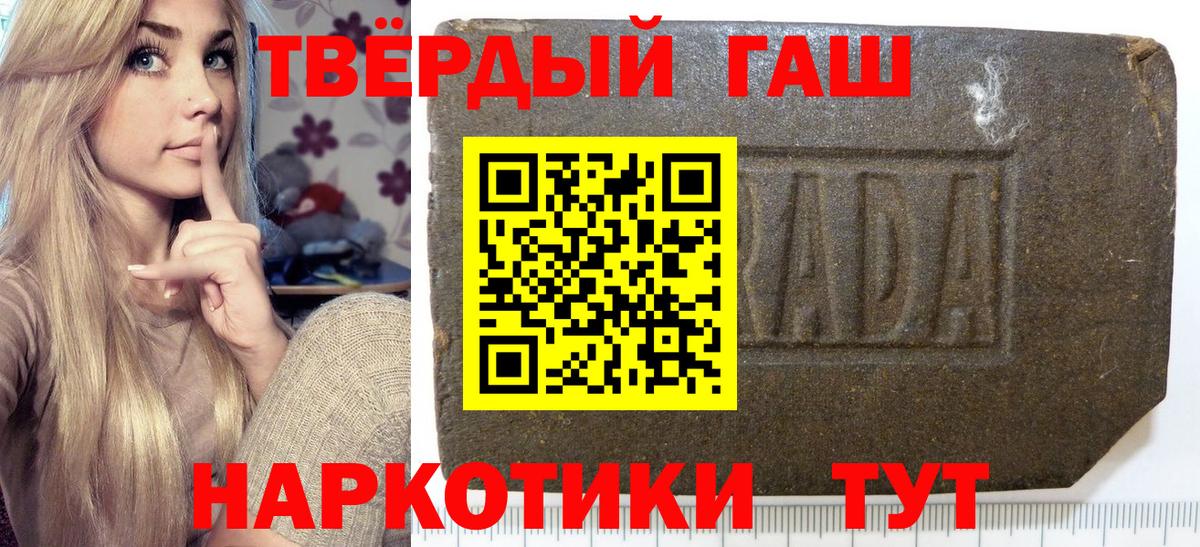 Дмитров  ГАШ гашик  Вход с VPN  Гашиш Изолятор 