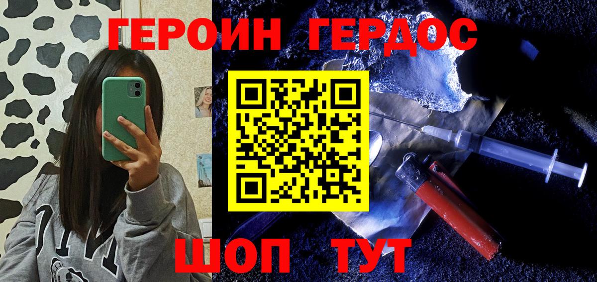 ГЕРОИН хмурый  Вход с VPN  Дмитров 
