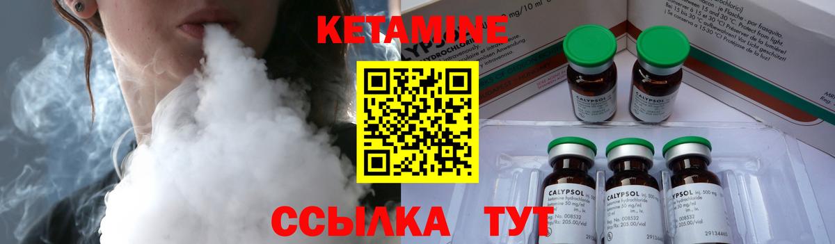 Кетамин VHQ Дмитров