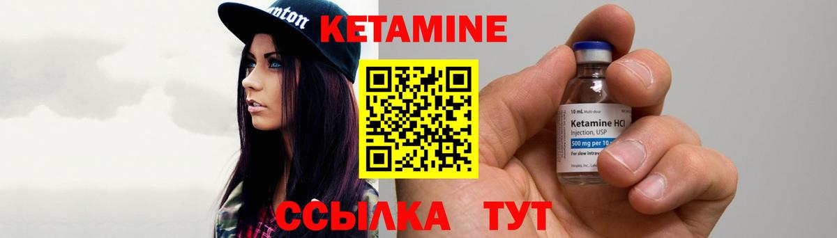 КЕТАМИН ketamine  нарко площадка наркотические препараты  Дмитров  Вход с VPN  КЕТАМИН ketamine 