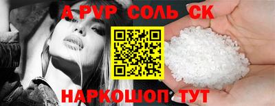 spice Ангарск