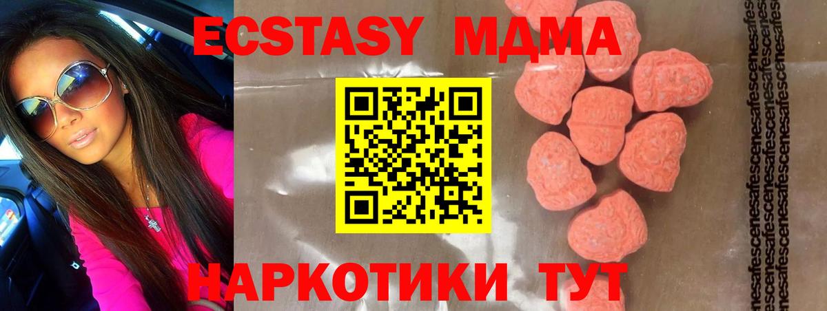 МДМА кристаллы  Вход с VPN  Дмитров 