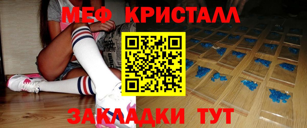 МЕФ мука  МЯУ-МЯУ mephedrone  купить закладку  Вход с VPN  Дмитров 