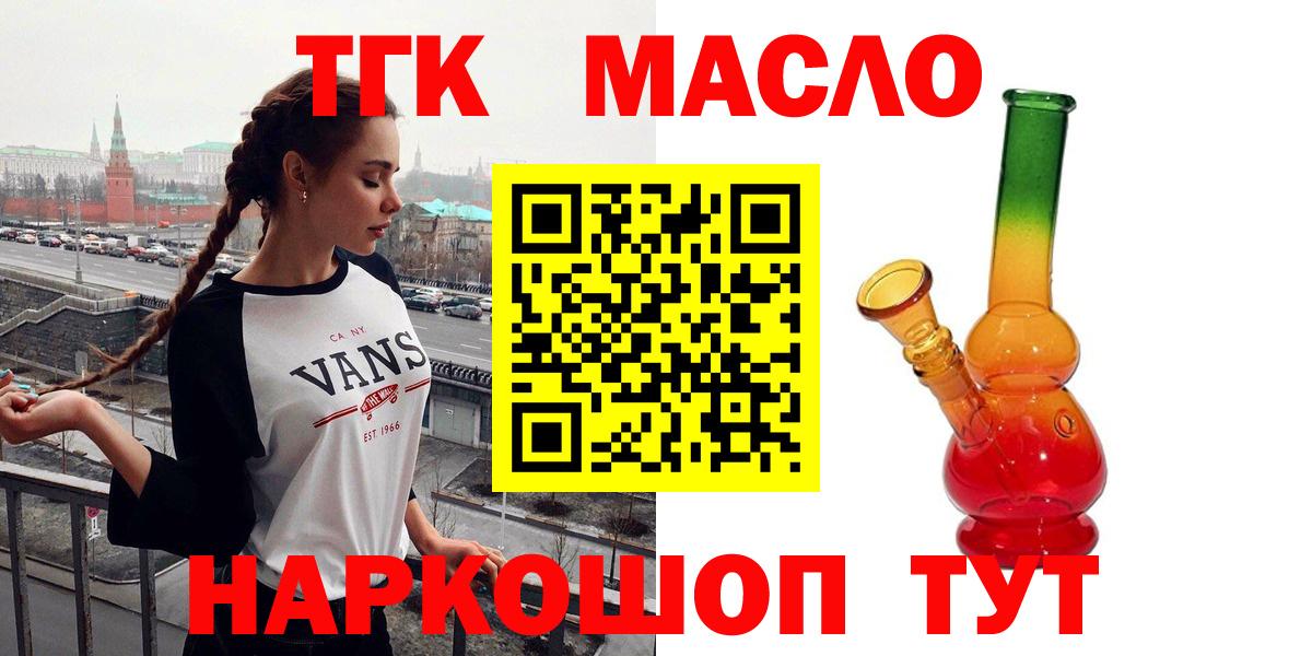 ТГК жижа Дмитров